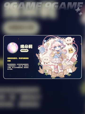 🌟星布谷地职业选择爆火🔥截图3