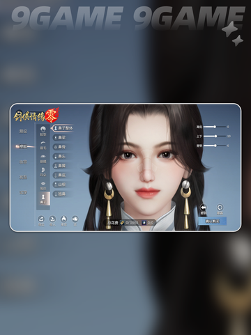 🔥剑侠情缘0开荒完全攻略✅新手必看！截图2