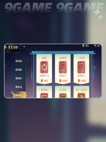 🔥百战群英神装速成💥截图4