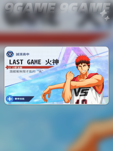 🔥黑子篮球街头对决！火神技能全解析💥截图2