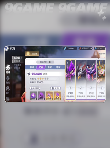 🔥斗罗大陆：古月魂骨获取攻略✨截图2