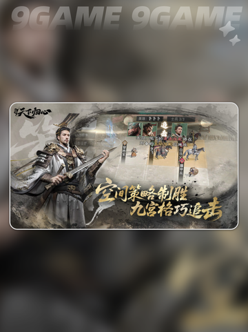 🔥三国天下归心开服时间曝光！✨截图5