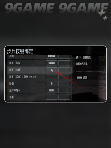 战地6操作设置怎么调分享截图5