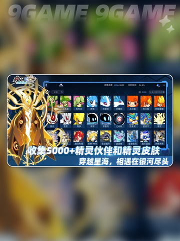 🔥赛尔号巅峰之战✅双端互通吗？💡截图3