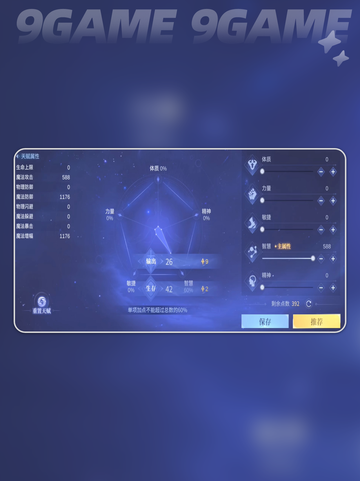 🔥斗罗诛邪天赋加点神技💥截图4