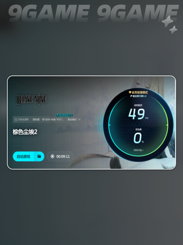 棕色尘埃2总闪退？💥超全解决方法来啦！🔥截图6