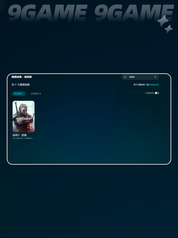 巫师3闪退？💥这样解决超简单！🎮截图4