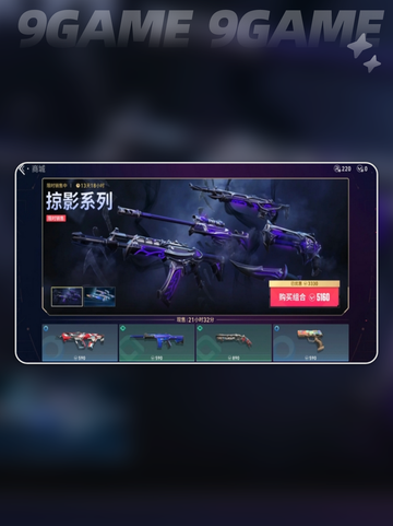 🔥无畏契约手游公测时间曝光！🎮💥截图4