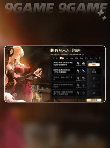 ✨狩月人光系CP太上头了💘截图4