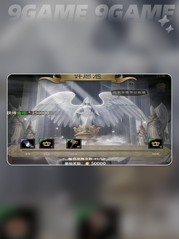 奇迹世界🔥龙纹获取攻略💎轻松到手！截图6