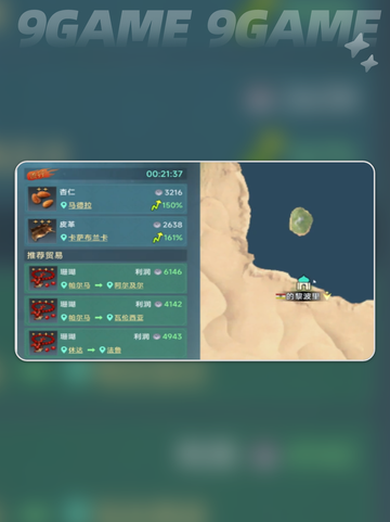 大航海时代传说标志物有哪些介绍截图5