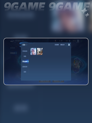 🎁王者荣耀11月礼册炸裂上线！💥截图2