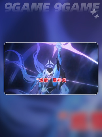 ✨崩坏星穹铁道千星纪游PV🔥截图4