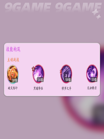 🔥杖剑传说斗士技能搭配秘籍✨截图6
