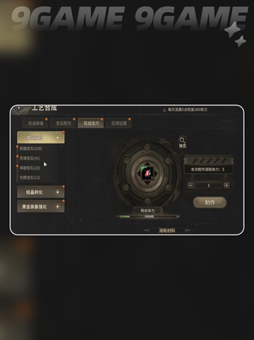 奇迹世界起源💰氪金攻略✨怎么氪最划算？截图5