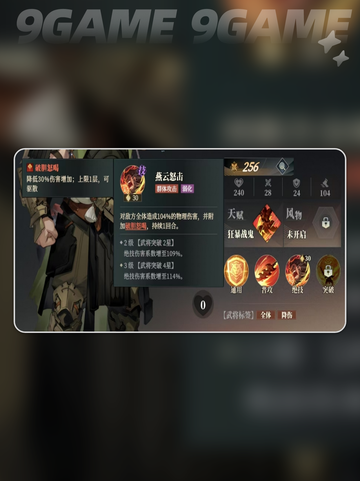 三国志幻想大陆2枭之歌张飞好用吗介绍截图4