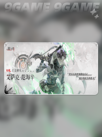 🔥银与绯角色节奏榜TOP榜单来了！不容错过✨截图4