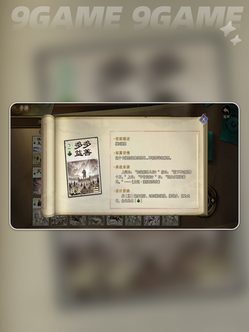代号杀战法牌全解析！🔥超简单易懂💯截图3