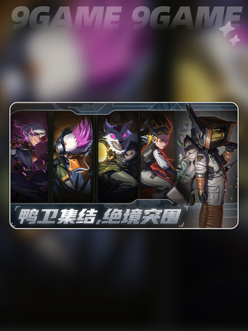 🔥绝地鸭卫轮椅流爆火💥截图2