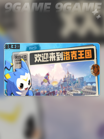 🔥洛克王国精灵等级上限揭秘！✨截图2