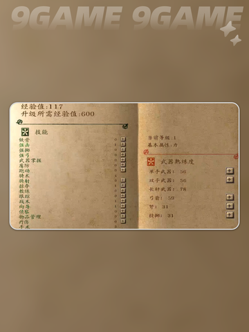水浒英雄大乱斗🎉通关秘籍🔥轻松制胜指南！截图3