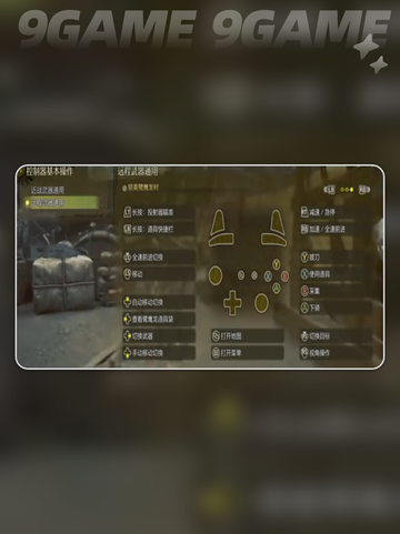 怪物猎人荒野按键操作🔥超全指南🎮截图5