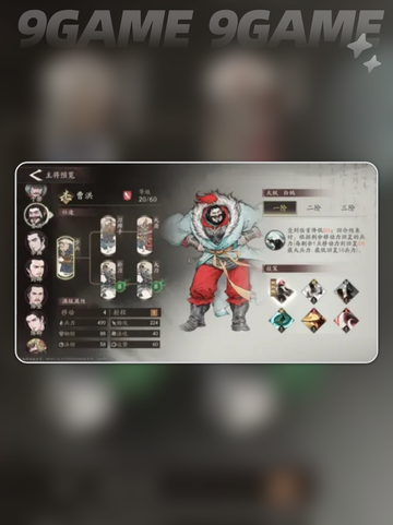 三国望神州武将怎么选分享截图3