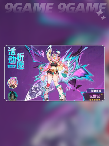原神瓦雷莎值得抽吗介绍截图3