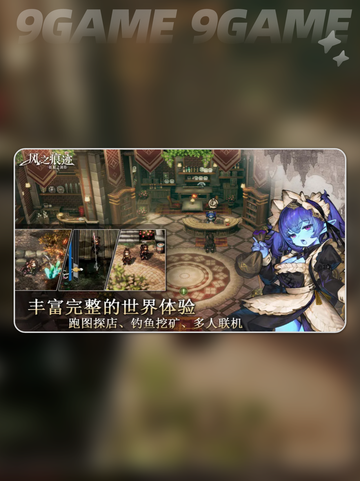 风之痕迹七日挑战🔥玩法指南🎉截图2