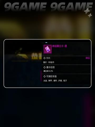 🦖街机恐龙卡牌镶嵌大揭秘💥截图5