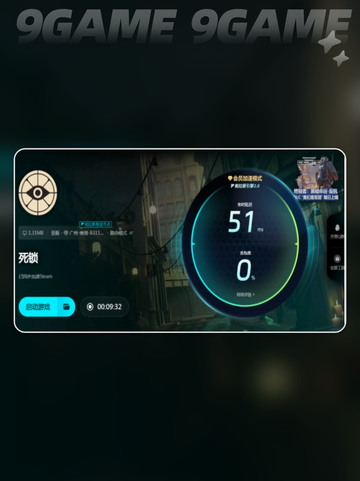 🔥死锁闪退？加速器下载攻略来啦！👇截图6