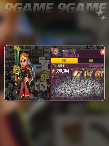 🔥传奇商店经营💡打造英雄职业推荐✨截图3