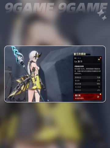 二重螺旋武器搭配解析分享截图4