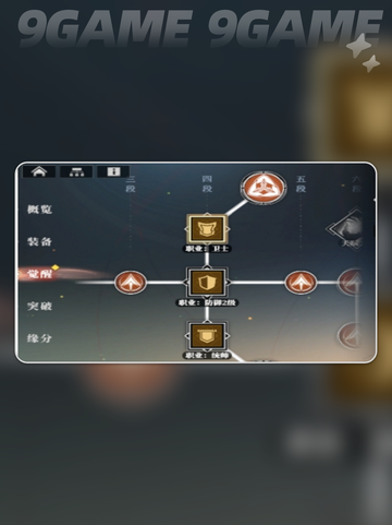三国志幻想大陆2枭之歌角色养成攻略介绍截图8