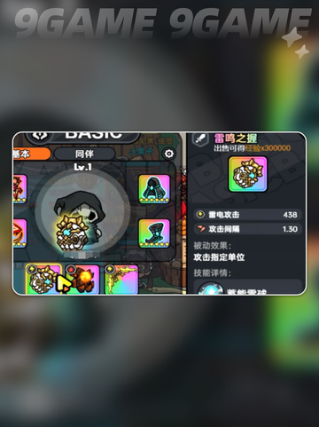 英勇之地手游雷拳怎么样分享截图5