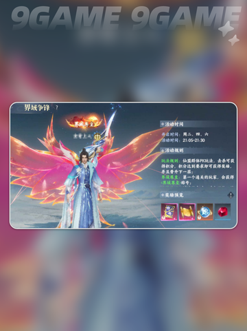 🔥灵妖劫PVP神操作曝光！💥截图5