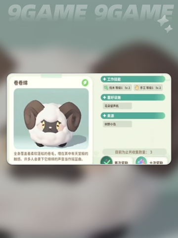 ✨米姆哈卷卷绵获取攻略！超全玩法大揭秘✨截图2