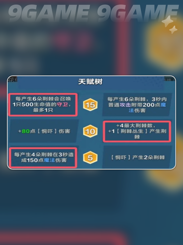 口袋斗蛐蛐花仙子厉害吗分享截图3