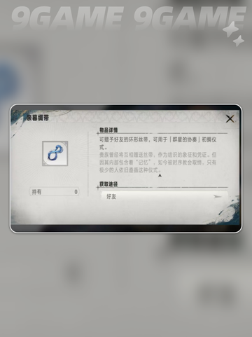 💥银与绯抽卡机制分享🔥卡池介绍✨截图5