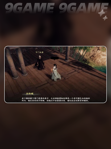 💎下一站江湖2枯荣秘宝奇遇全攻略！✨截图2