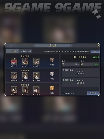 🔥三国志异闻录公测时间曝光！🎮📅截图4