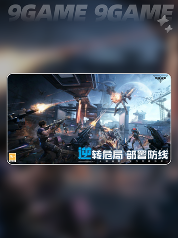 逆战未来🔥新手必看❗玩法规则全揭秘🎮截图2