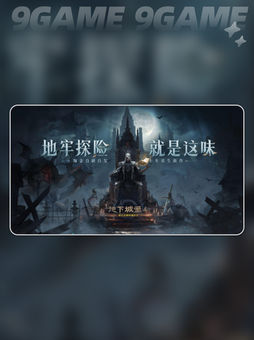 🎯地下城堡4射手选择攻略！秒杀全屏🔥截图2