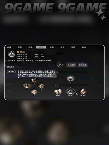 🔥下一站江湖2降龙连招秘籍✨截图2