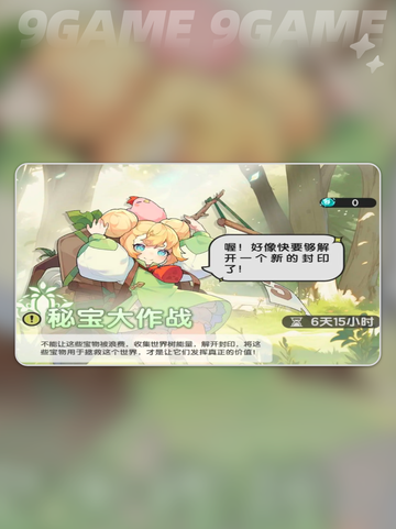 🔥杖剑传说遗物获取全攻略💎轻松到手！截图5