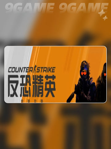 玩cs延迟很高怎么解决介绍截图2