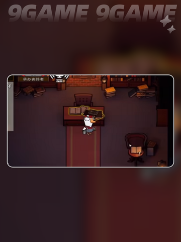 🚨鹅鸭杀地下室狼任务大揭秘！🎮✨截图5
