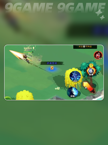 酋长别跑🔥新手必看攻略💥截图3