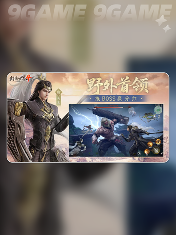 ⚔剑侠世界4：自由交易爆爽玩！💥截图2