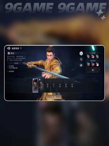 🔥大奉打更人手游装备搭配秘籍💥截图4